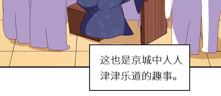 【女帝多蓝颜】漫画-（小剧场 2021春节）章节漫画下拉式图片-5.jpg