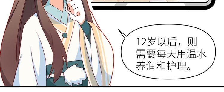 【女帝多蓝颜】漫画-（小剧场 2021春节）章节漫画下拉式图片-53.jpg