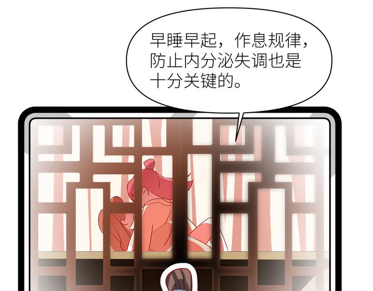 【女帝多蓝颜】漫画-（小剧场 2021春节）章节漫画下拉式图片-60.jpg