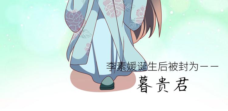 【女帝多蓝颜】漫画-（小剧场 2021春节）章节漫画下拉式图片-77.jpg