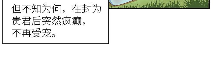 【女帝多蓝颜】漫画-（小剧场 2021春节）章节漫画下拉式图片-79.jpg