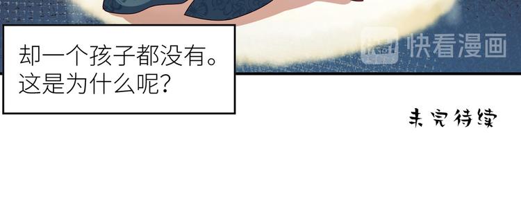 【女帝多蓝颜】漫画-（小剧场 2021春节）章节漫画下拉式图片-88.jpg
