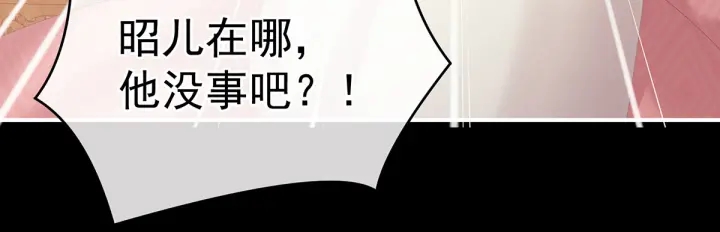 【女帝多蓝颜】漫画-（第222话 飞蛾扑火）章节漫画下拉式图片-120.jpg