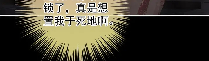 【女帝多蓝颜】漫画-（第222话 飞蛾扑火）章节漫画下拉式图片-39.jpg