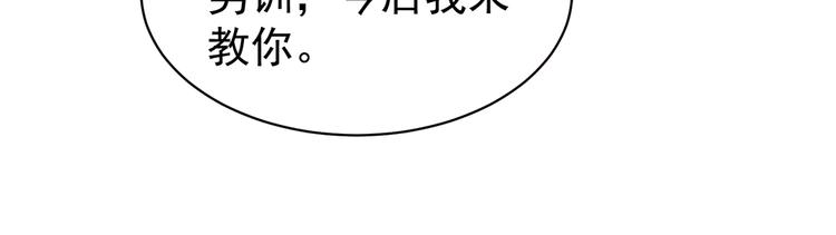 【女帝多蓝颜】漫画-（第35话 男人间的事情）章节漫画下拉式图片-27.jpg