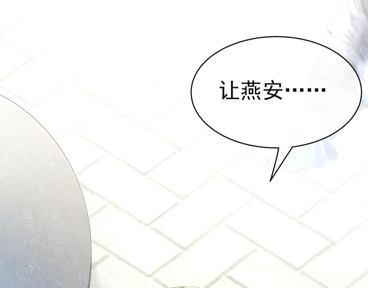 【女帝多蓝颜】漫画-（第35话 男人间的事情）章节漫画下拉式图片-90.jpg