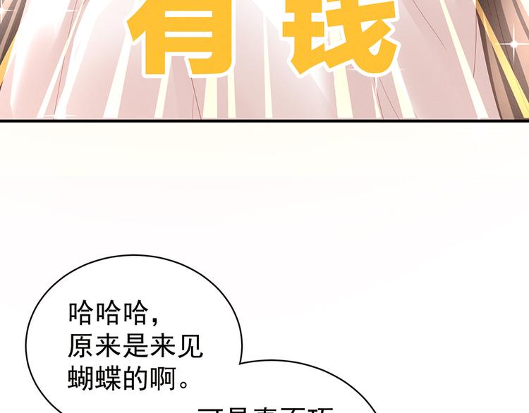 【女帝多蓝颜】漫画-（第39话 逛青楼了）章节漫画下拉式图片-35.jpg