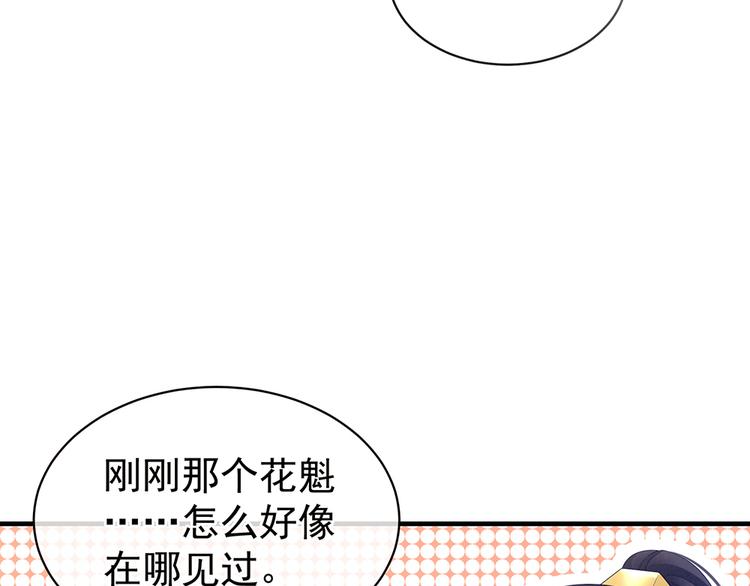 【女帝多蓝颜】漫画-（第39话 逛青楼了）章节漫画下拉式图片-65.jpg