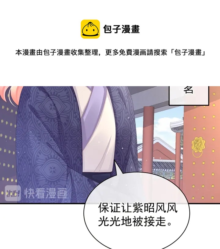 【女帝多蓝颜】漫画-（第50话 帝王之气）章节漫画下拉式图片-10.jpg