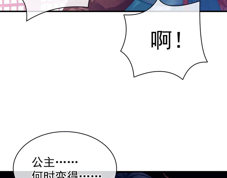 【女帝多蓝颜】漫画-（第48话 肃清公主府）章节漫画下拉式图片-46.jpg