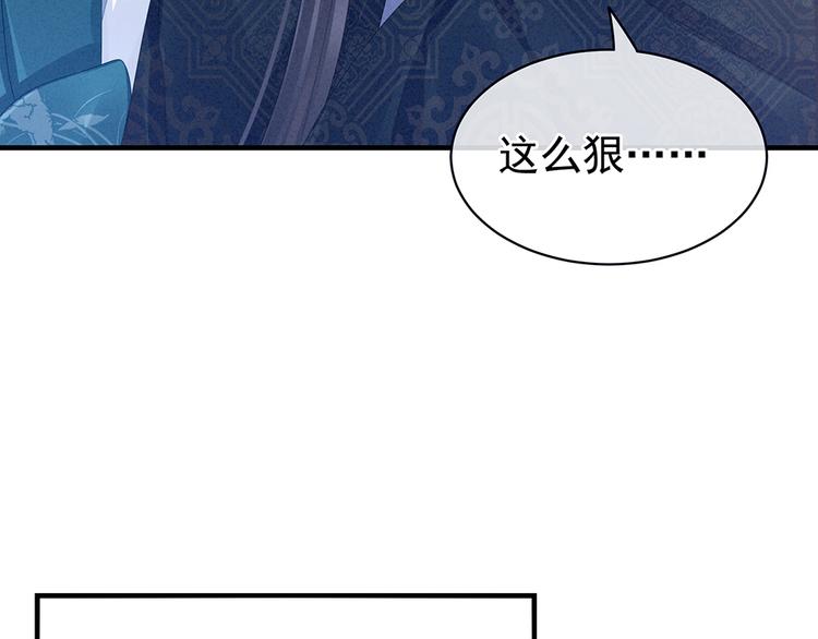 【女帝多蓝颜】漫画-（第48话 肃清公主府）章节漫画下拉式图片-48.jpg