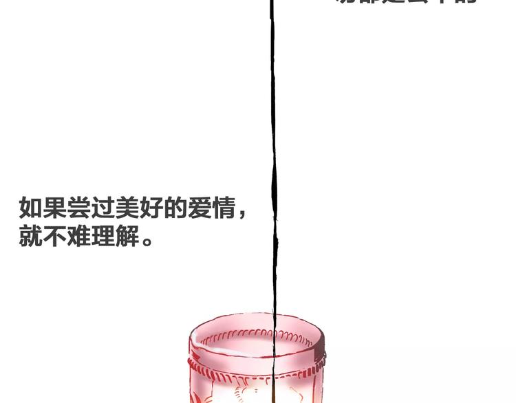 《女巨人也要谈恋爱》漫画最新章节第95话 甜蜜的吻免费下拉式在线观看章节第【21】张图片