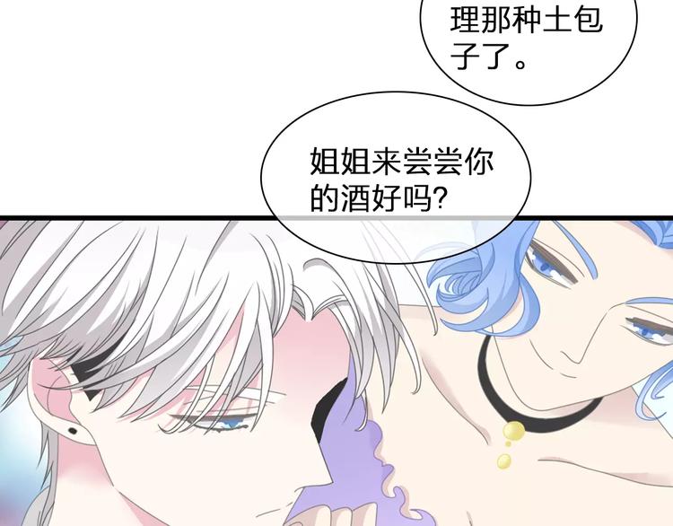 《女巨人也要谈恋爱》漫画最新章节第95话 甜蜜的吻免费下拉式在线观看章节第【36】张图片