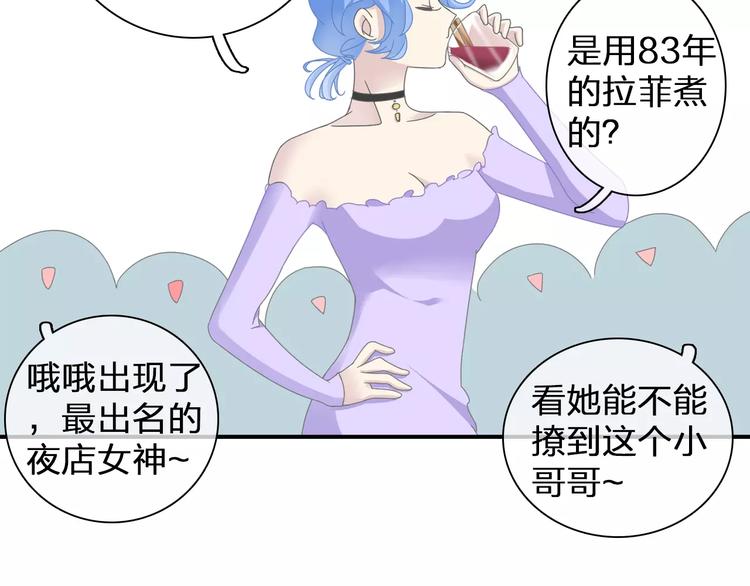 《女巨人也要谈恋爱》漫画最新章节第95话 甜蜜的吻免费下拉式在线观看章节第【38】张图片