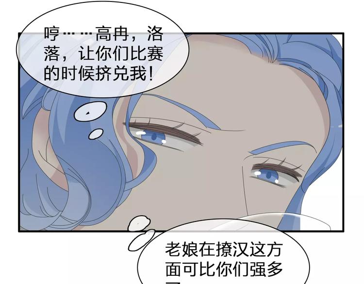 《女巨人也要谈恋爱》漫画最新章节第95话 甜蜜的吻免费下拉式在线观看章节第【39】张图片