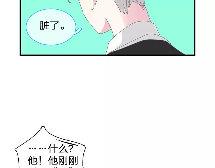 《女巨人也要谈恋爱》漫画最新章节第95话 甜蜜的吻免费下拉式在线观看章节第【43】张图片