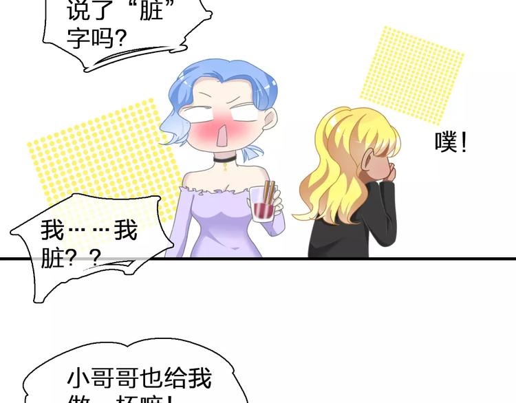 《女巨人也要谈恋爱》漫画最新章节第95话 甜蜜的吻免费下拉式在线观看章节第【44】张图片