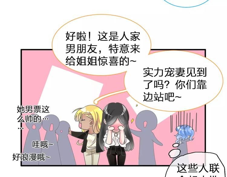 《女巨人也要谈恋爱》漫画最新章节第95话 甜蜜的吻免费下拉式在线观看章节第【48】张图片