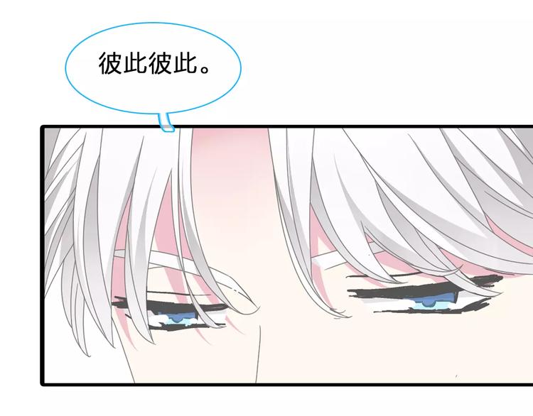 《女巨人也要谈恋爱》漫画最新章节第95话 甜蜜的吻免费下拉式在线观看章节第【57】张图片