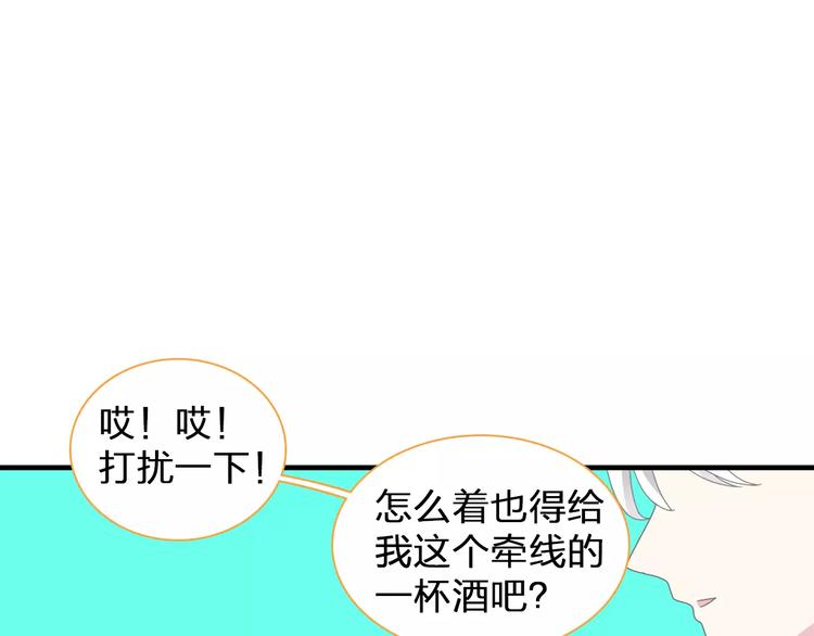 《女巨人也要谈恋爱》漫画最新章节第95话 甜蜜的吻免费下拉式在线观看章节第【58】张图片