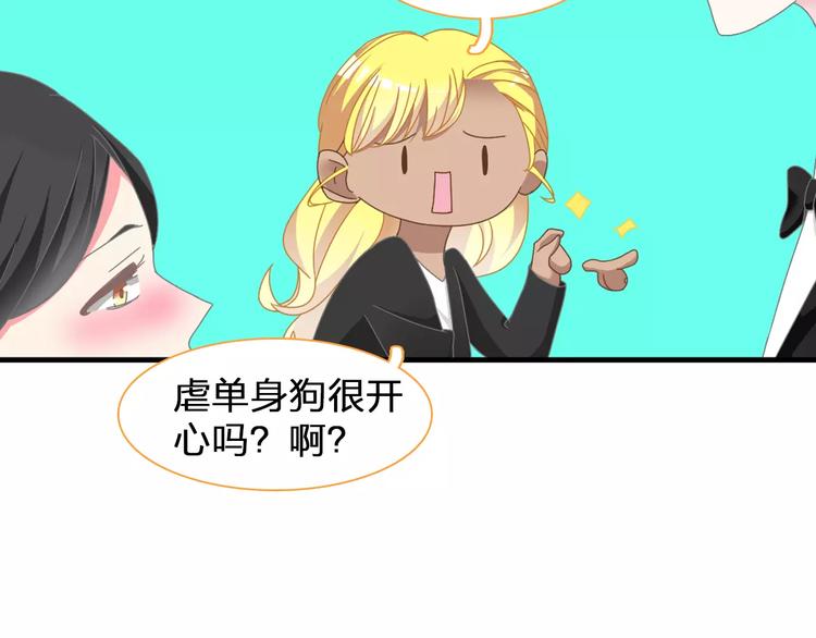 《女巨人也要谈恋爱》漫画最新章节第95话 甜蜜的吻免费下拉式在线观看章节第【59】张图片