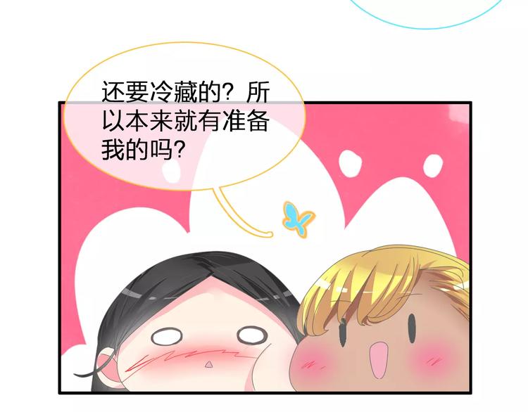 《女巨人也要谈恋爱》漫画最新章节第95话 甜蜜的吻免费下拉式在线观看章节第【65】张图片