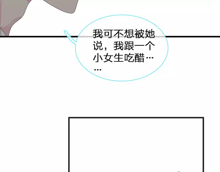 《女巨人也要谈恋爱》漫画最新章节第95话 甜蜜的吻免费下拉式在线观看章节第【67】张图片