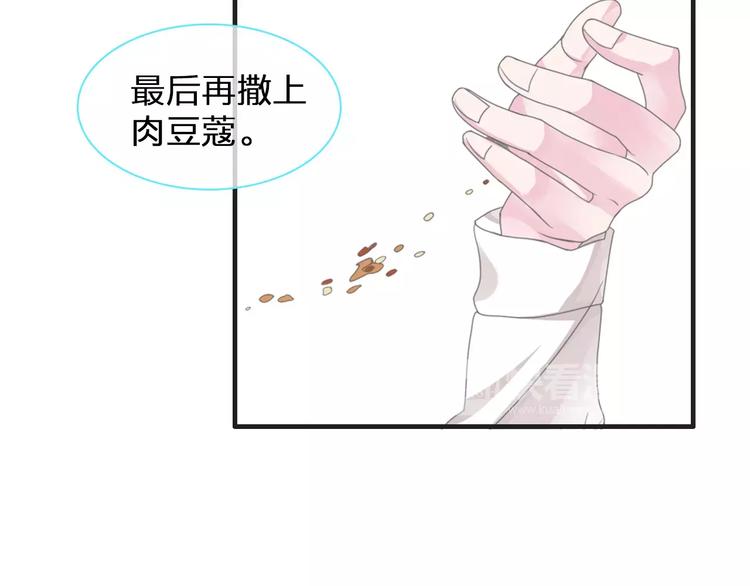 《女巨人也要谈恋爱》漫画最新章节第95话 甜蜜的吻免费下拉式在线观看章节第【68】张图片