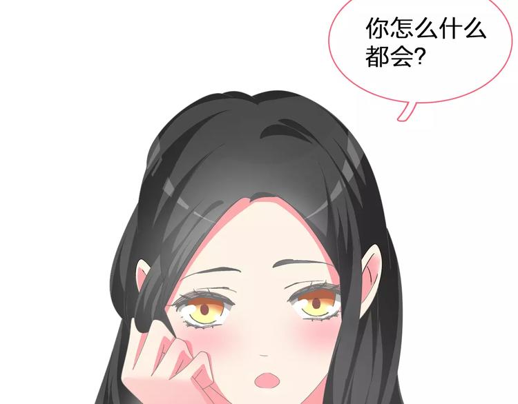 《女巨人也要谈恋爱》漫画最新章节第95话 甜蜜的吻免费下拉式在线观看章节第【73】张图片