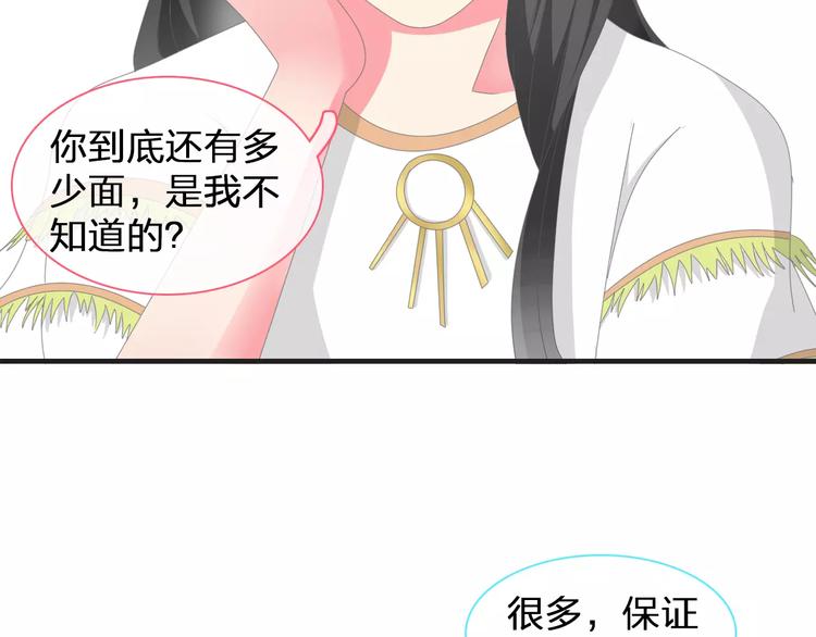 《女巨人也要谈恋爱》漫画最新章节第95话 甜蜜的吻免费下拉式在线观看章节第【74】张图片