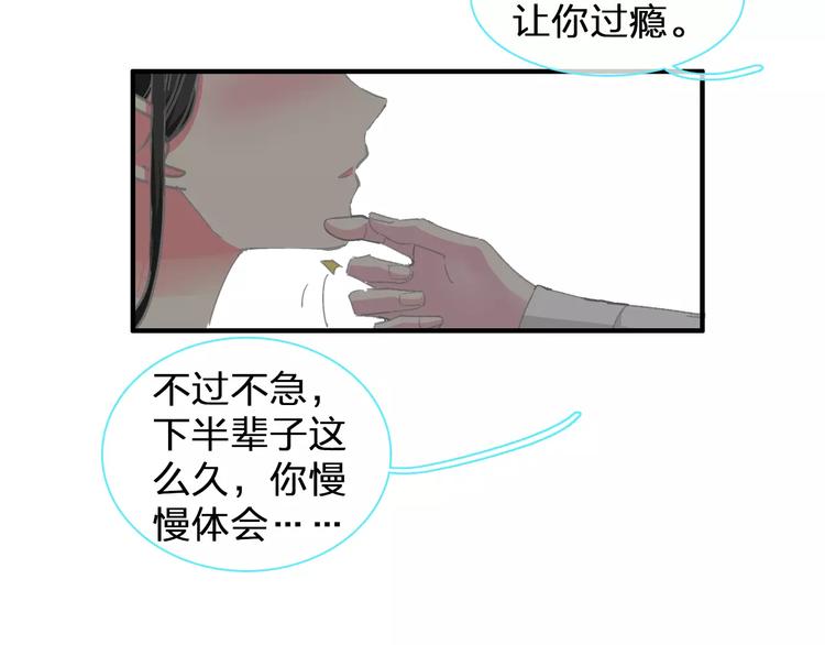 《女巨人也要谈恋爱》漫画最新章节第95话 甜蜜的吻免费下拉式在线观看章节第【75】张图片