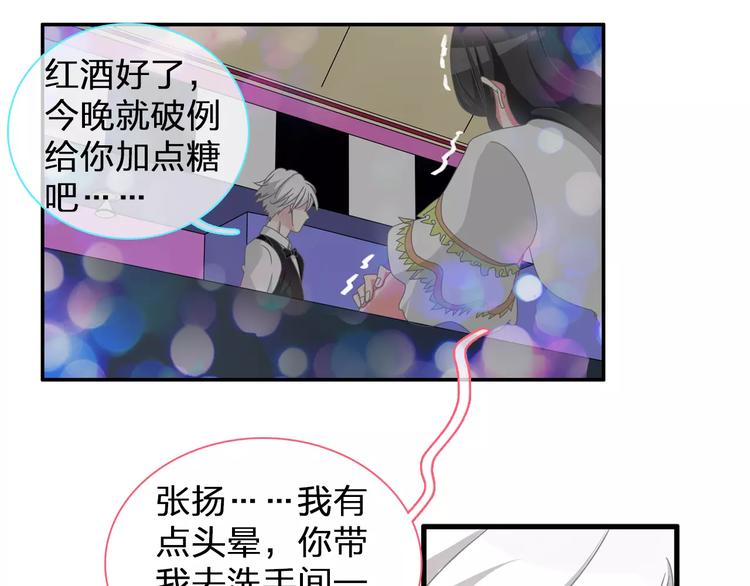 《女巨人也要谈恋爱》漫画最新章节第95话 甜蜜的吻免费下拉式在线观看章节第【76】张图片