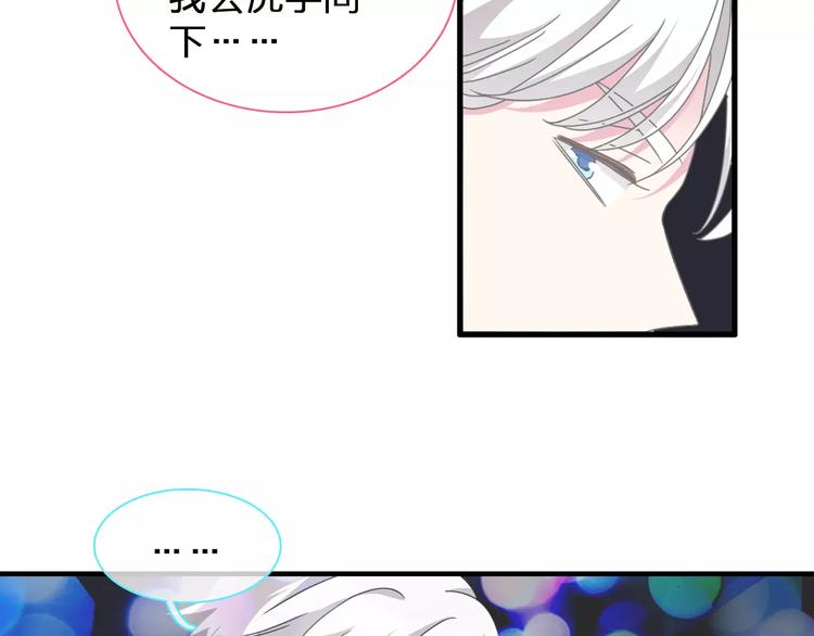 《女巨人也要谈恋爱》漫画最新章节第95话 甜蜜的吻免费下拉式在线观看章节第【77】张图片