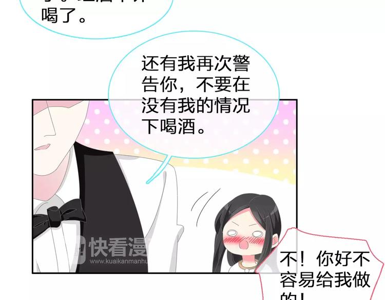 《女巨人也要谈恋爱》漫画最新章节第95话 甜蜜的吻免费下拉式在线观看章节第【79】张图片