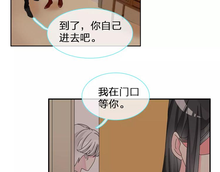 《女巨人也要谈恋爱》漫画最新章节第95话 甜蜜的吻免费下拉式在线观看章节第【83】张图片