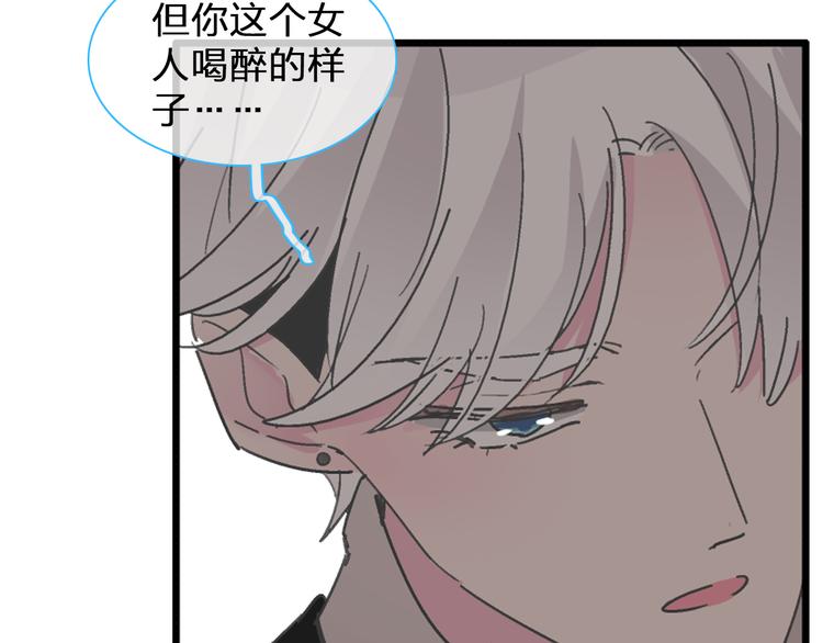 《女巨人也要谈恋爱》漫画最新章节第96话 又起波澜免费下拉式在线观看章节第【12】张图片