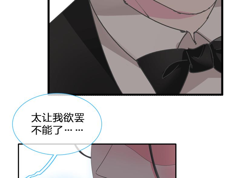 《女巨人也要谈恋爱》漫画最新章节第96话 又起波澜免费下拉式在线观看章节第【13】张图片