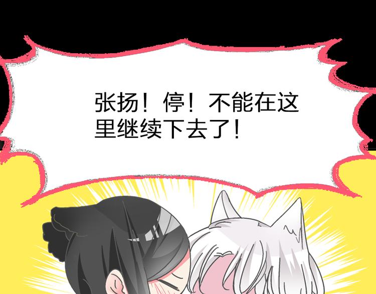 《女巨人也要谈恋爱》漫画最新章节第96话 又起波澜免费下拉式在线观看章节第【28】张图片