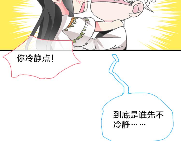 《女巨人也要谈恋爱》漫画最新章节第96话 又起波澜免费下拉式在线观看章节第【29】张图片