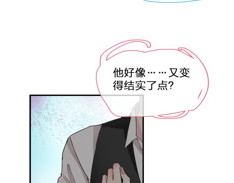 《女巨人也要谈恋爱》漫画最新章节第96话 又起波澜免费下拉式在线观看章节第【30】张图片