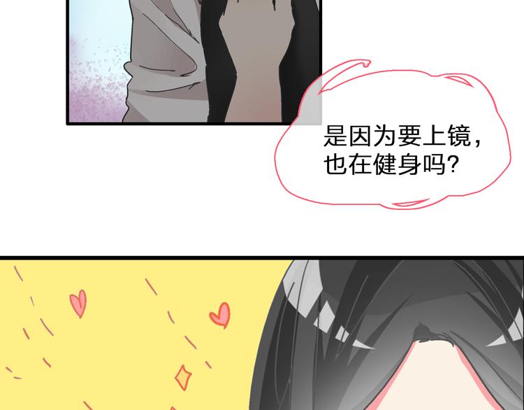 《女巨人也要谈恋爱》漫画最新章节第96话 又起波澜免费下拉式在线观看章节第【31】张图片