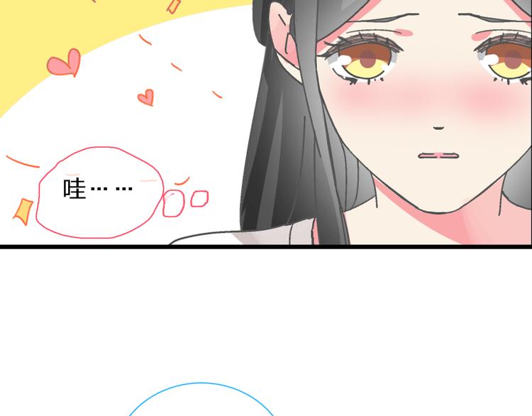 《女巨人也要谈恋爱》漫画最新章节第96话 又起波澜免费下拉式在线观看章节第【32】张图片