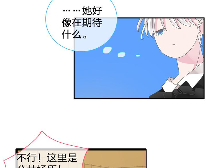 《女巨人也要谈恋爱》漫画最新章节第96话 又起波澜免费下拉式在线观看章节第【33】张图片