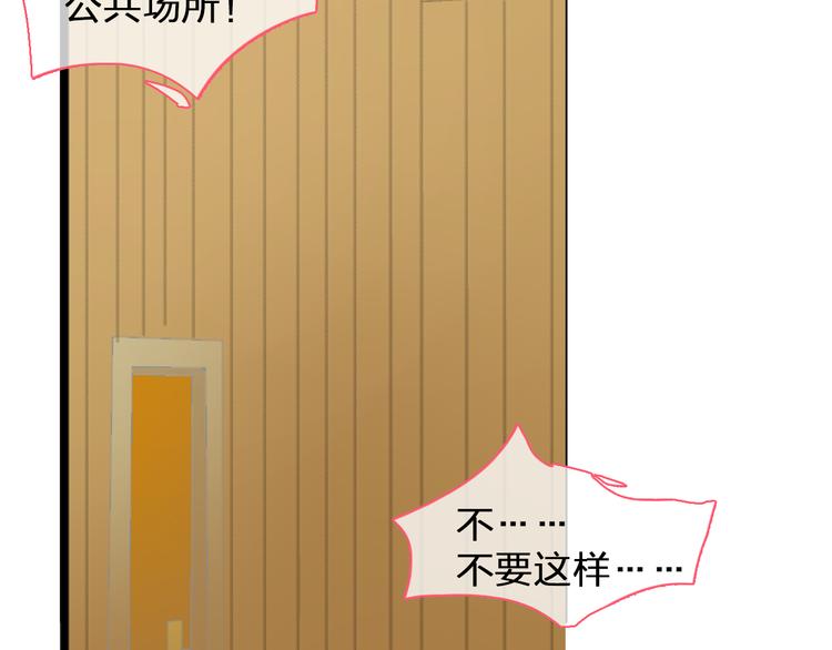 《女巨人也要谈恋爱》漫画最新章节第96话 又起波澜免费下拉式在线观看章节第【34】张图片