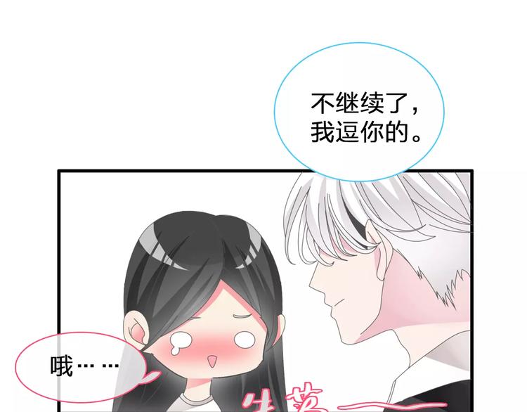 《女巨人也要谈恋爱》漫画最新章节第96话 又起波澜免费下拉式在线观看章节第【35】张图片