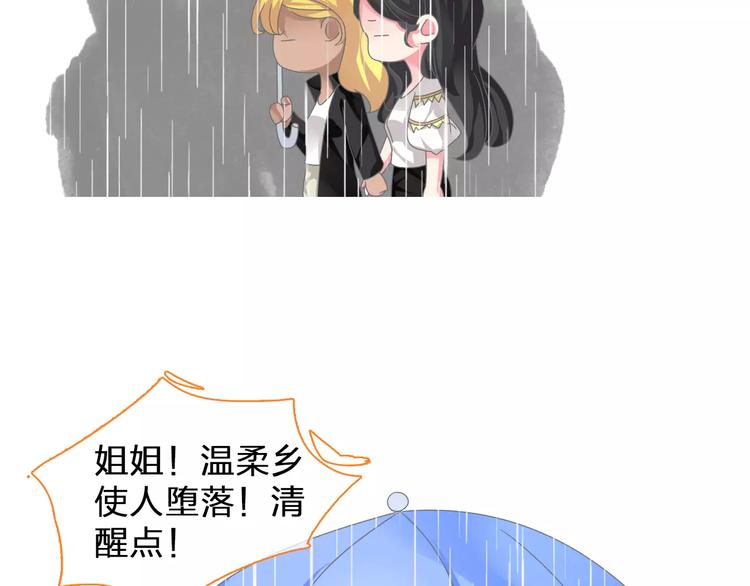 《女巨人也要谈恋爱》漫画最新章节第96话 又起波澜免费下拉式在线观看章节第【44】张图片