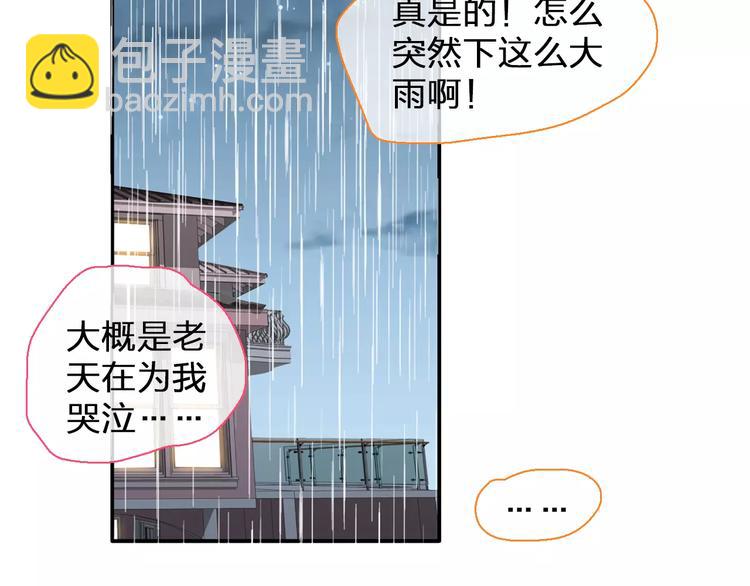 《女巨人也要谈恋爱》漫画最新章节第96话 又起波澜免费下拉式在线观看章节第【47】张图片