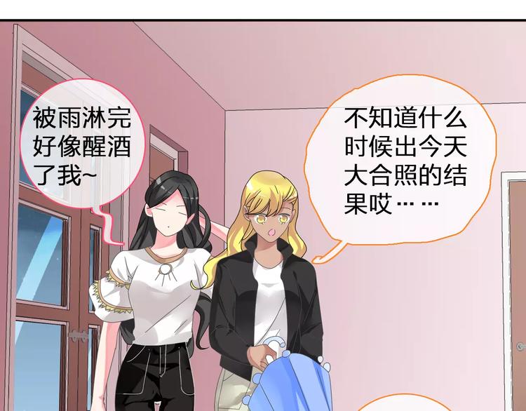 《女巨人也要谈恋爱》漫画最新章节第96话 又起波澜免费下拉式在线观看章节第【48】张图片