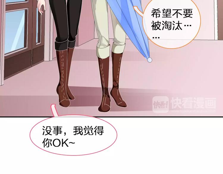 《女巨人也要谈恋爱》漫画最新章节第96话 又起波澜免费下拉式在线观看章节第【49】张图片