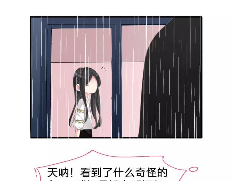 《女巨人也要谈恋爱》漫画最新章节第96话 又起波澜免费下拉式在线观看章节第【50】张图片